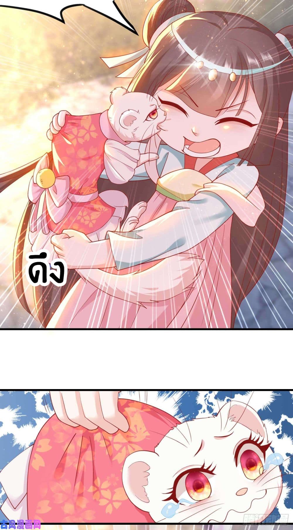 Yang Shou Wei Fei เลี้ยงสัตว์ร้ายให้กลายเป็นชายา 5-หนอย! ยัยเด็กแก่แดด