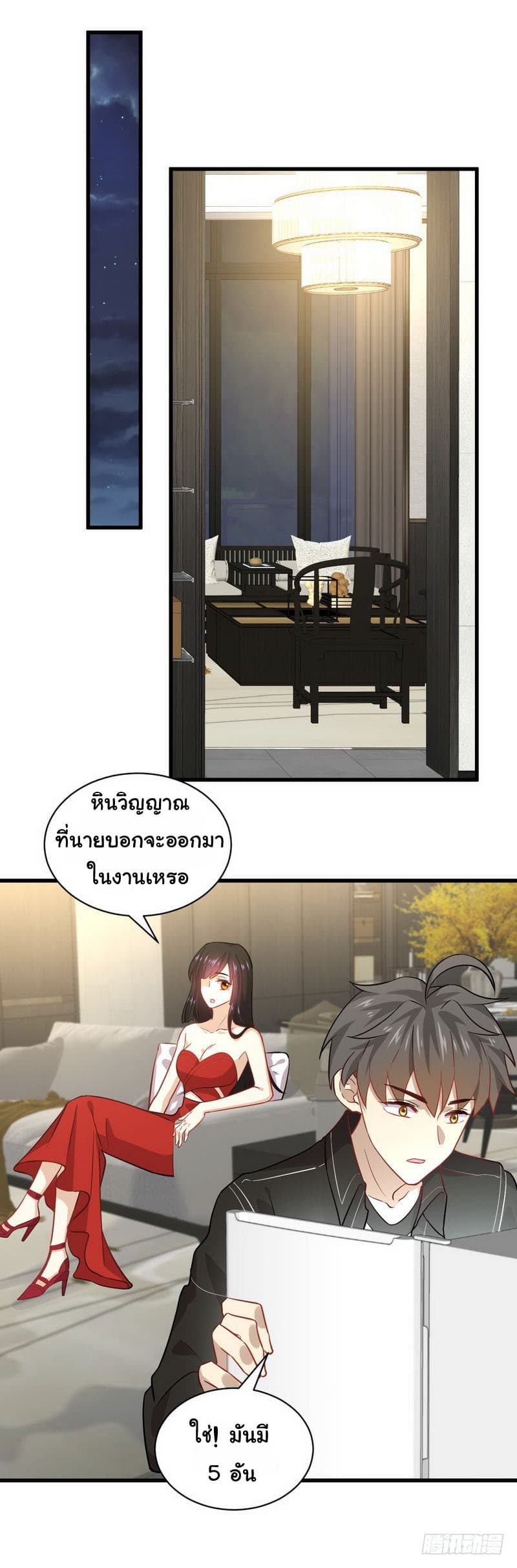 Immortal Swordsman in The Reverse World ราชันนักดาบอมตะ 44-44