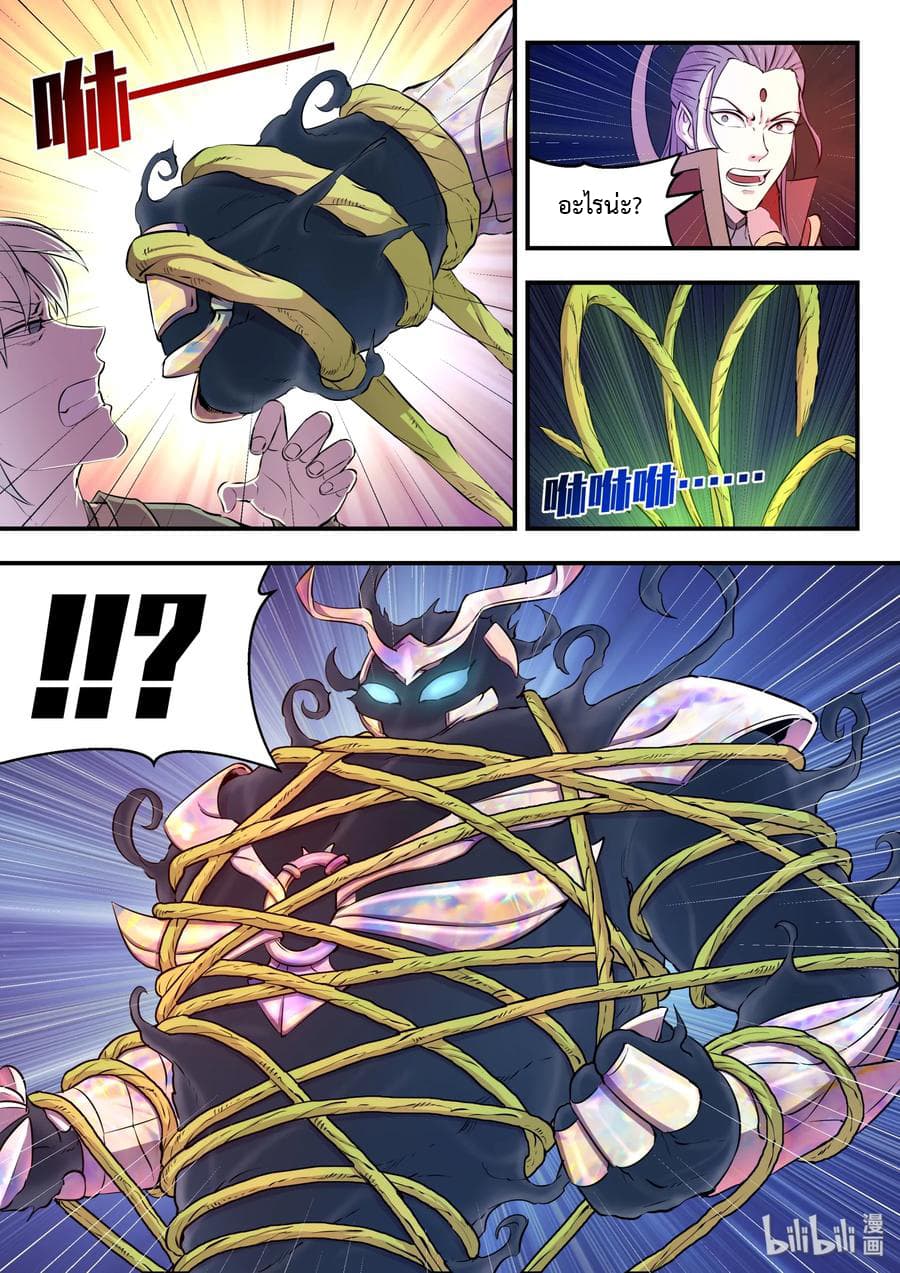 King of Spirit Beast 17-17