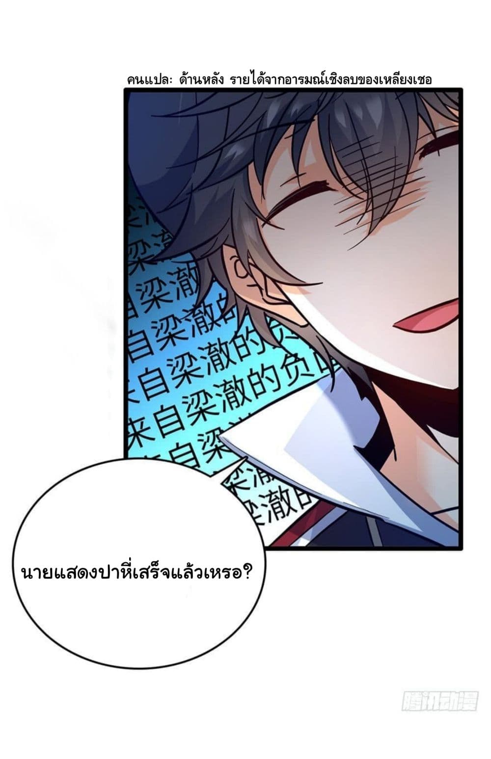Spare Me, Great Lord! ชีวิตของราชันเกิดใหม่ 6-6