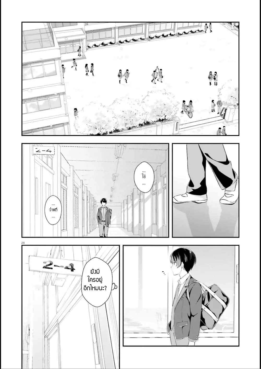 Bizarre Love Triangle 1-1