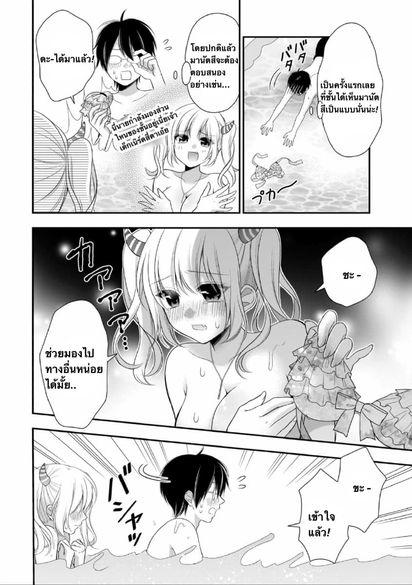 Futago, Futagokoro. 8-8