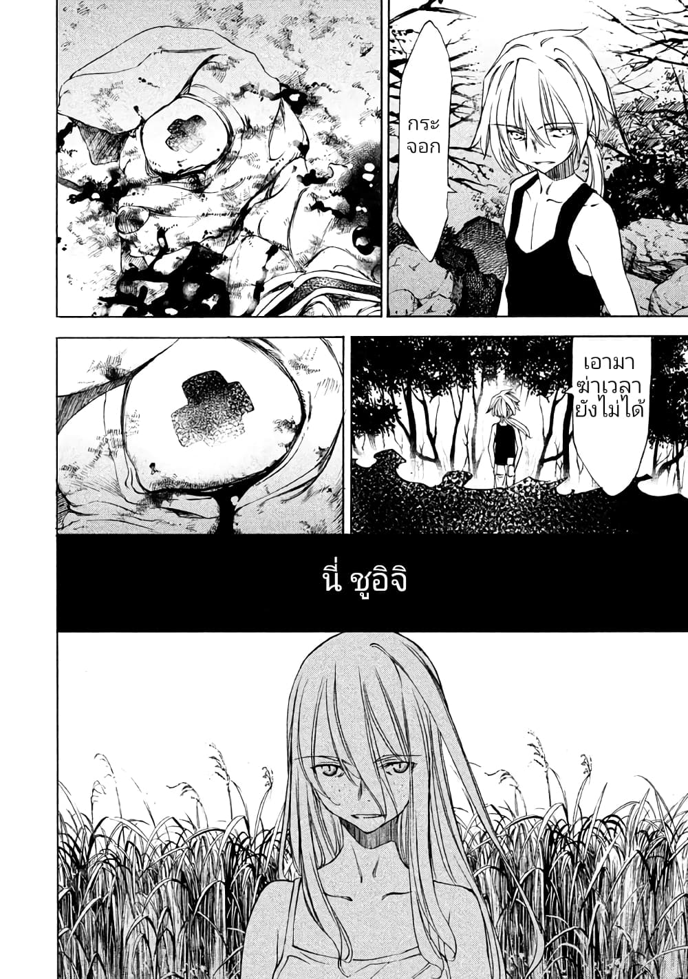 Gleipnir กายาสถิตอสูร 19-วิวัฒนาการ​