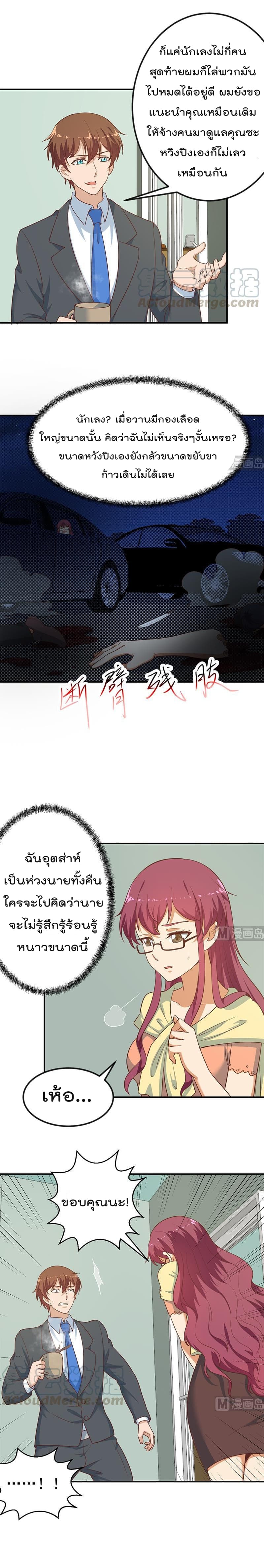 Master Cultivation Return โคตรเซียนเกรียนกลับมาเกิดใหม่ 106-106