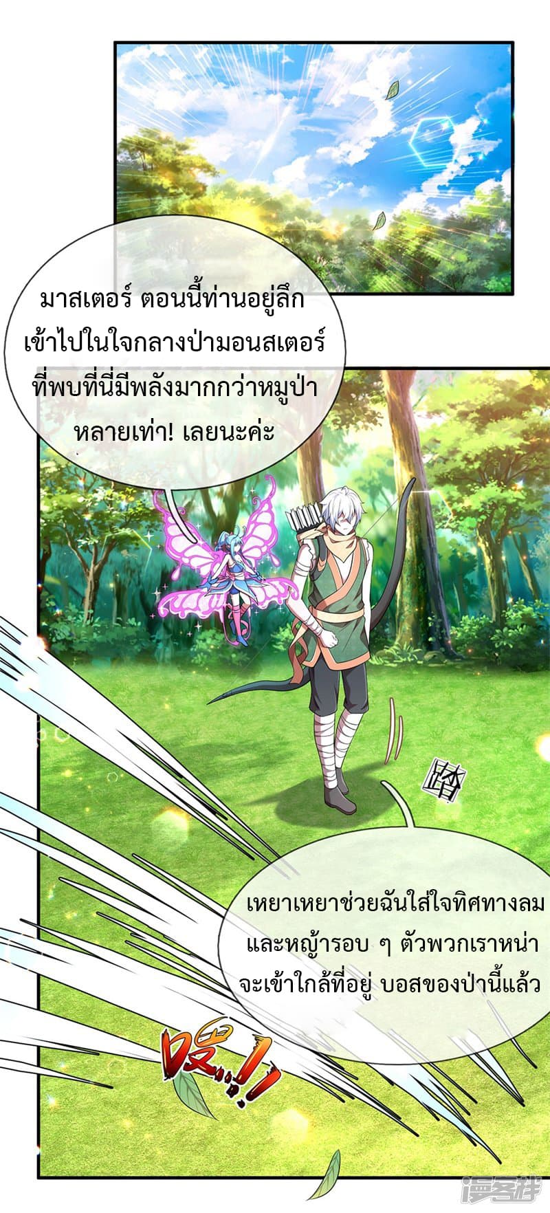 Emperor Ye 6-6