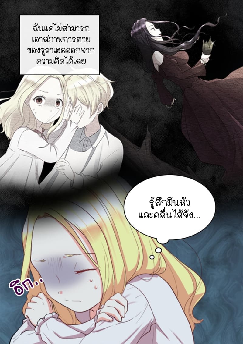 The Twin Siblings' New Life 3-3