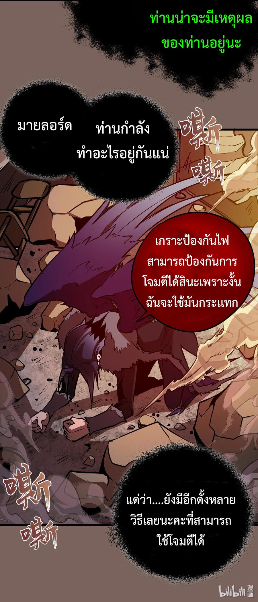 I'm Not the Overlord! 3.2-3.2