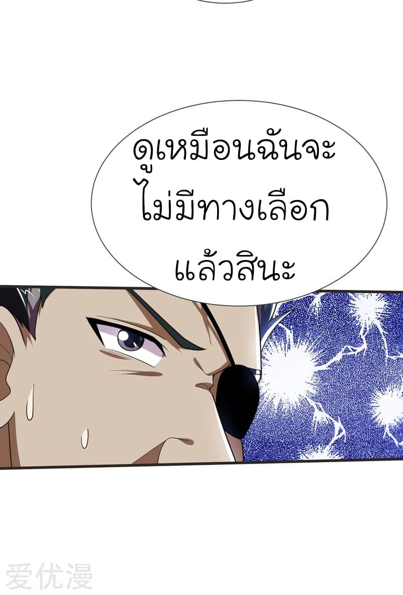 Picking up a School Beauty to Be Wife จับสาวสวยในโรงเรียนมาเป็นเมีย 81-81