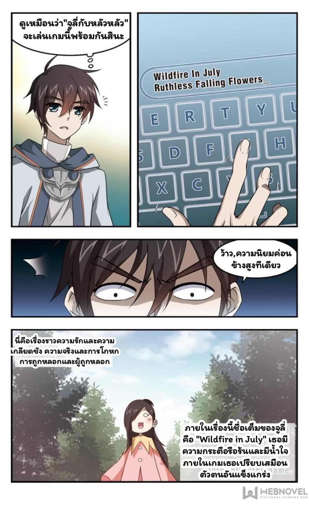 Virtual World: Close Combat Mage 16-16