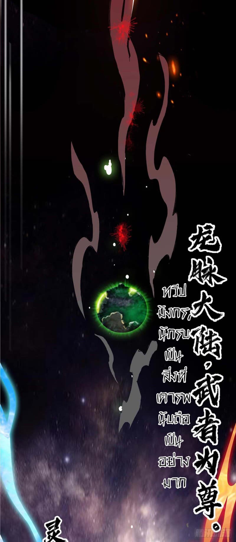 Dragon Warrior 2-2