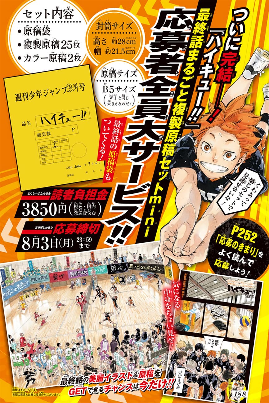 Haikyuu!! 402-เหล่าผู้ท้าชิง (END)