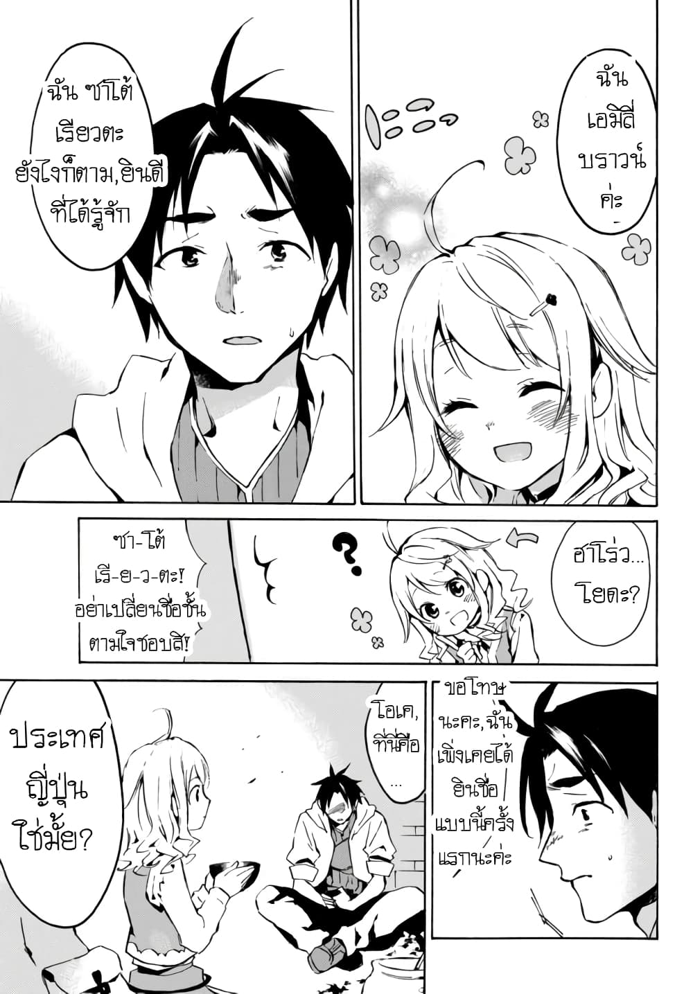 Level 1 with S-rank Drop Rate is the Strongest ถึงจะเลเวล1แต่ก็จะแข็งแกร่งที่สุดด้วยยูนีคสกิล 1-1