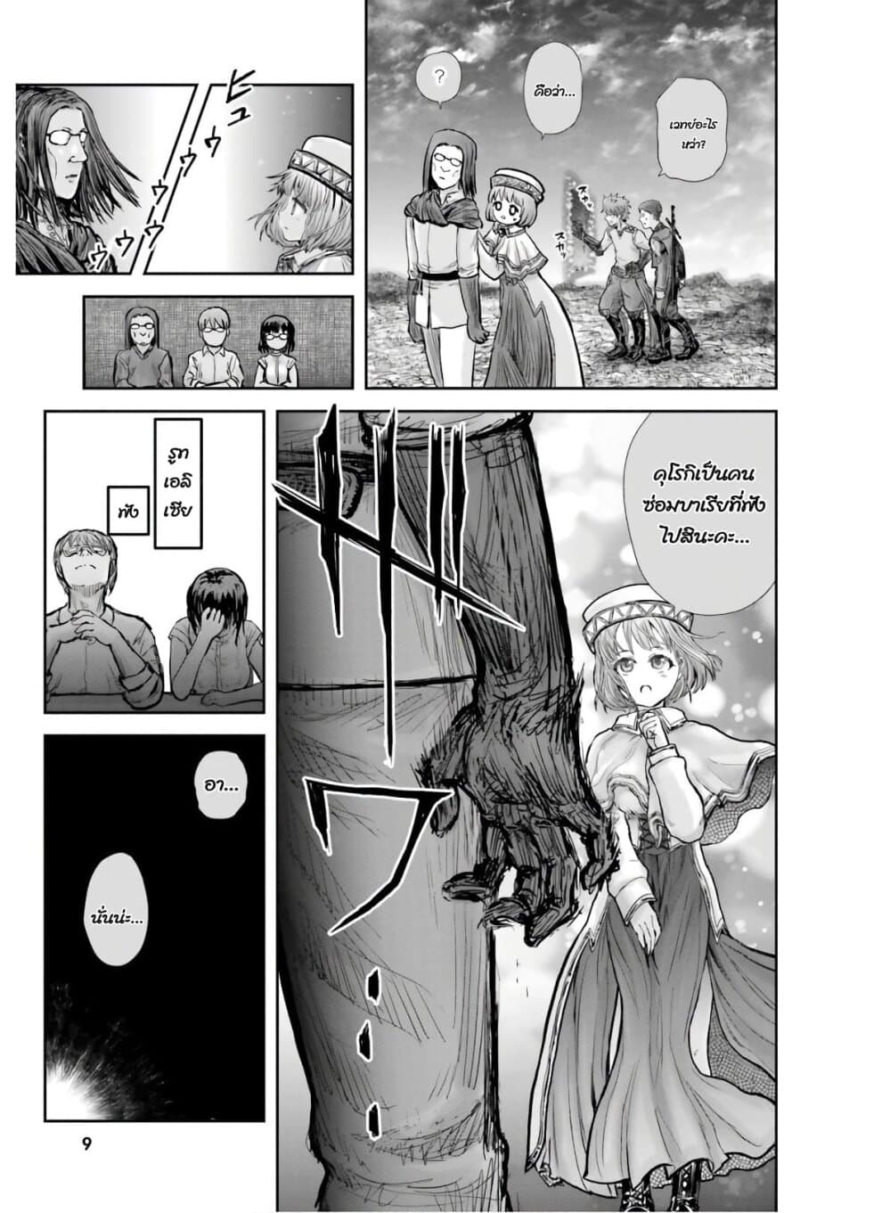 Isekai Ojisan คุณลุงต่างโลก 19-19