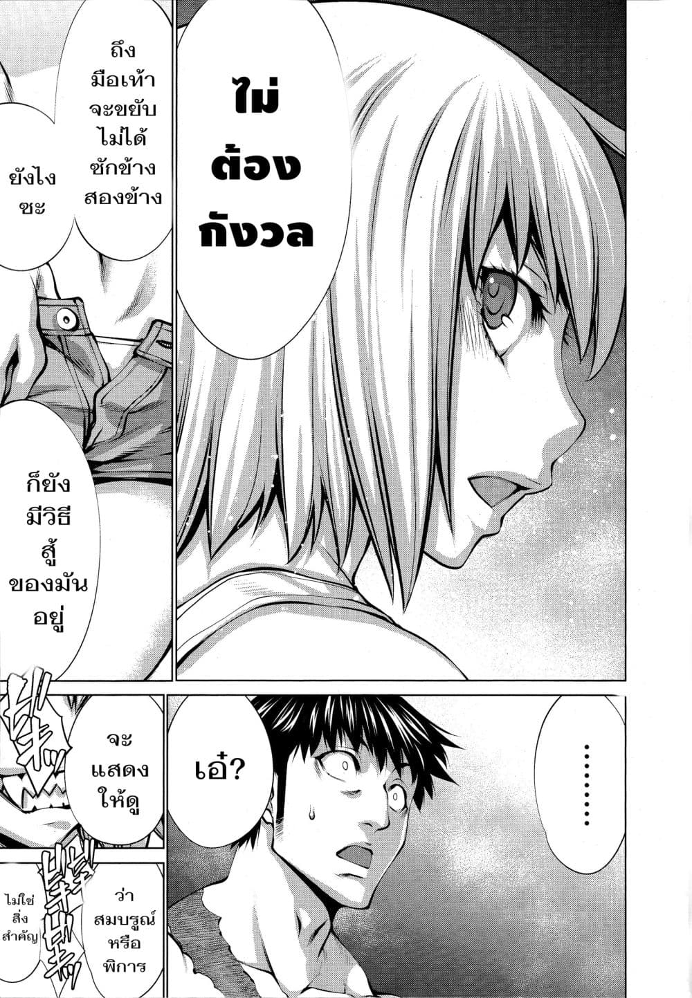 Killing Bites เขี้ยวพิฆาตพันธุ์ผสม 77-ไม่มีที่ใดรับประกันว่าเราจะไม่ตาย