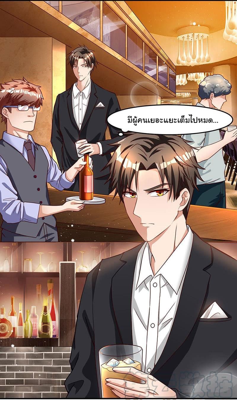 My Beauty Agent Wife ภรรยาผมเป็นสายลับ 12-12