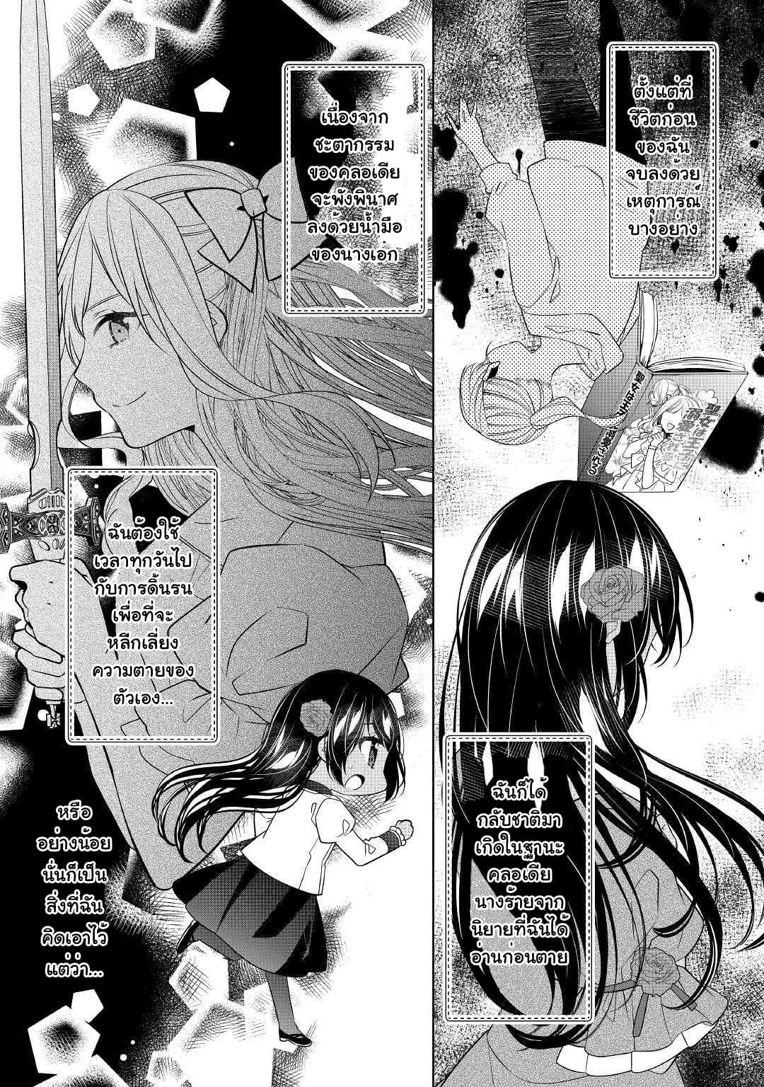 I'm Not a Villainess!! Just Because I Can Control Darkness Doesn't Mean I'm a Bad Person! 8-8