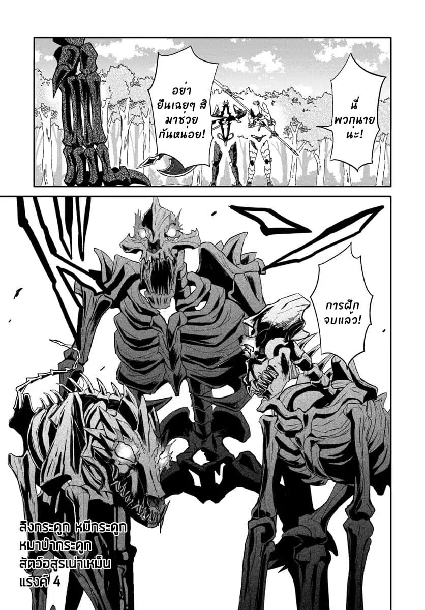 The Death Mage Who Doesn't Want a Fourth Time จอมเวทแห่งศาสตร์ความตาย ผู้ไม่อยากมีชีวิตที่สี่ 16-16