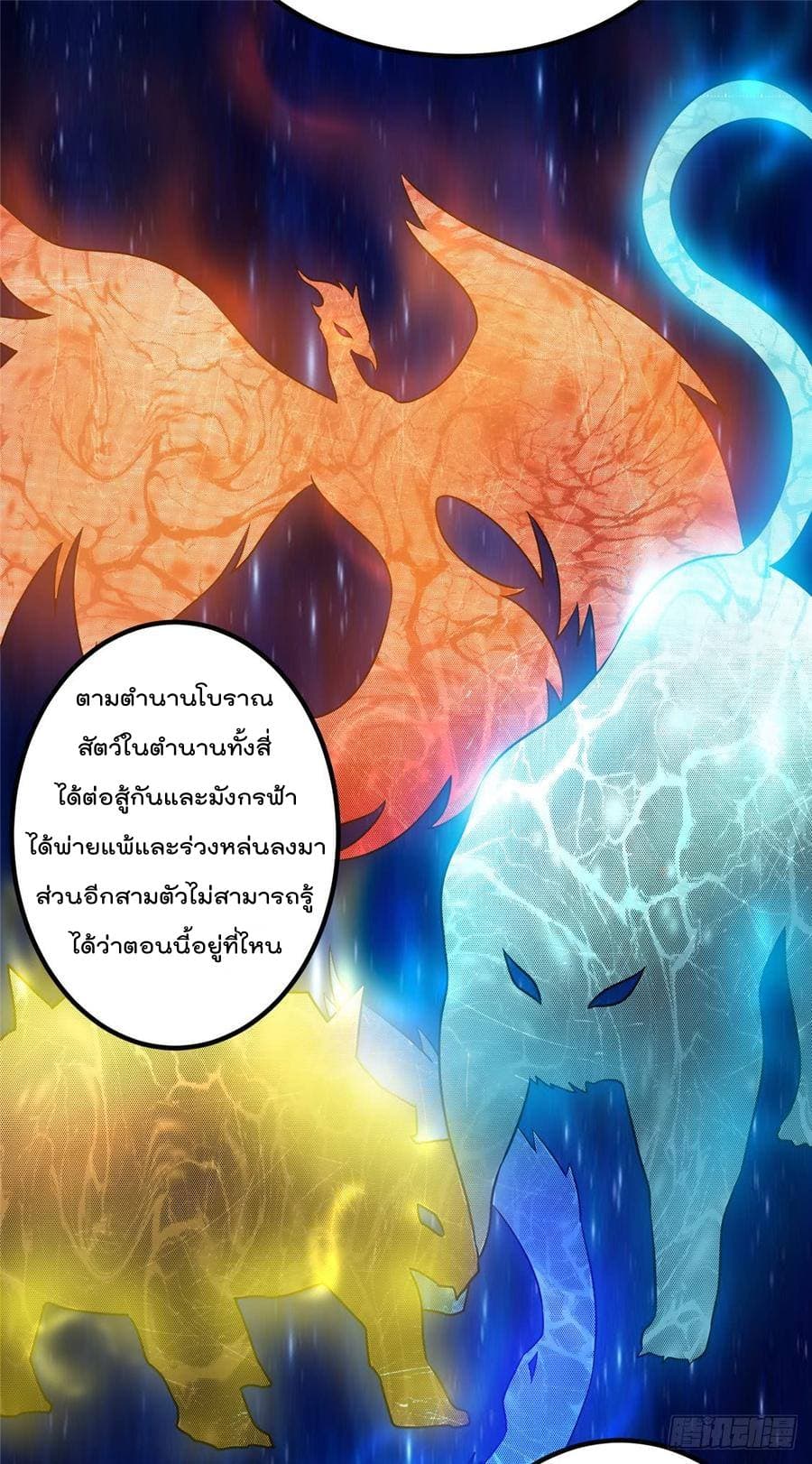 Immortal King of City ราชาอมตะแห่งนคร 48-48
