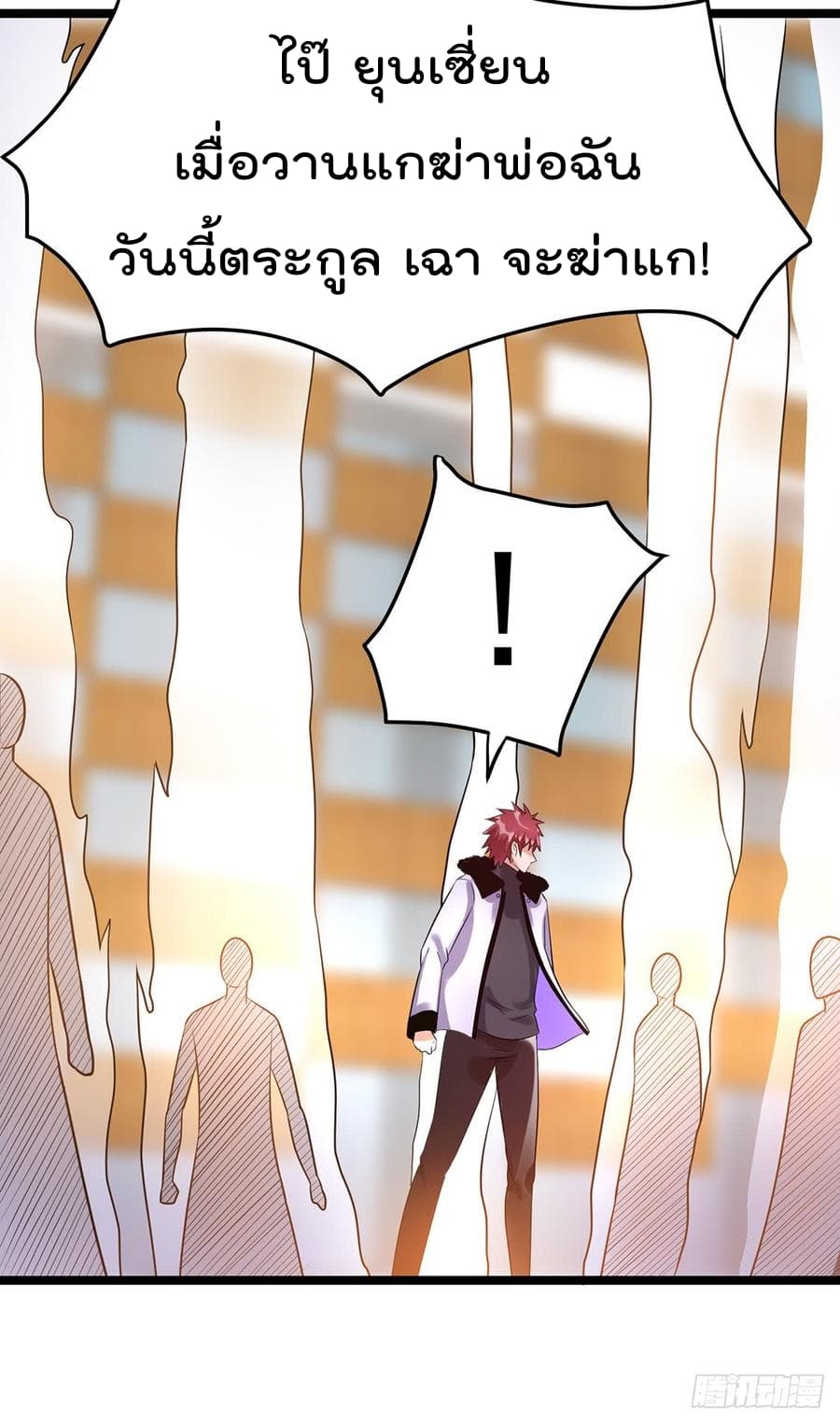 Immortal King of City ราชาอมตะแห่งนคร 52-52