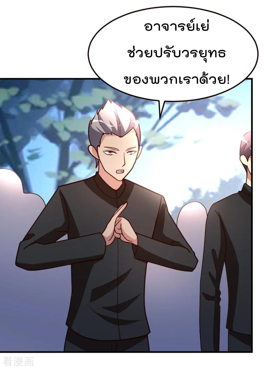 The Cultivation Back to The Earth ราชันเซียนเกรียนหวนคืนพิภพ 48-48