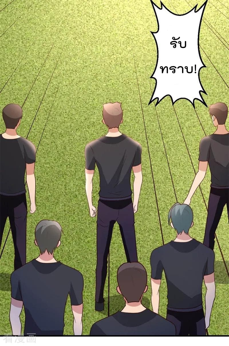 The Cultivation Back to The Earth ราชันเซียนเกรียนหวนคืนพิภพ 43-43