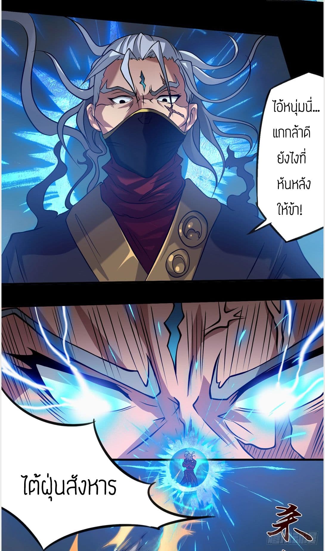Reversal of God King 3-3