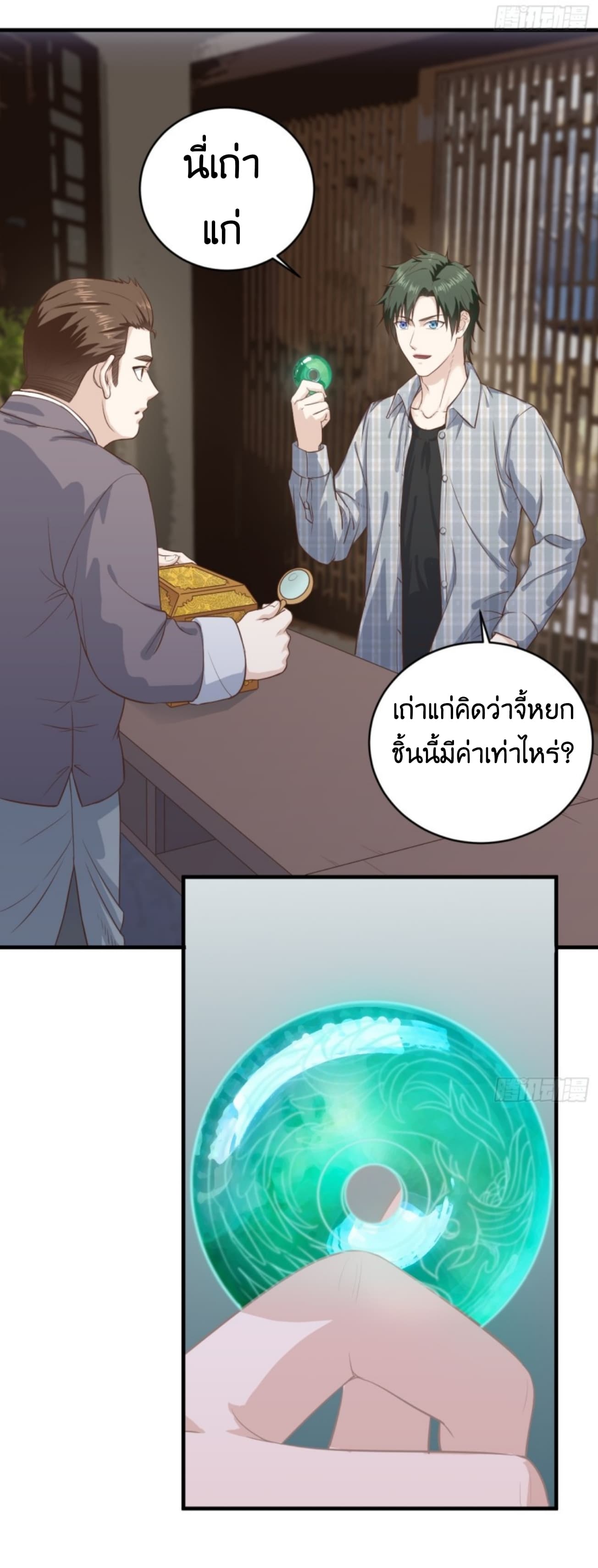 Supreme God's Eye 4-4