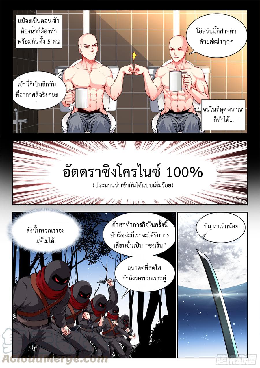 Ultimate Path Martial Arts 43-43