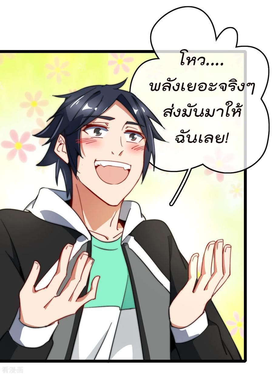 I am The Richest  in The World ข้านี่แหละจะรวยที่สุดในโลก! 57-57