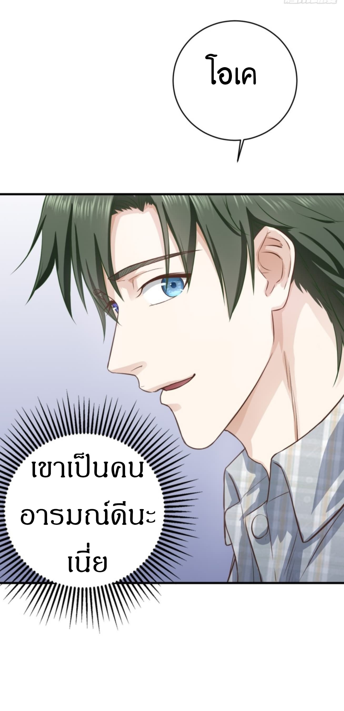 Supreme God's Eye 5-5