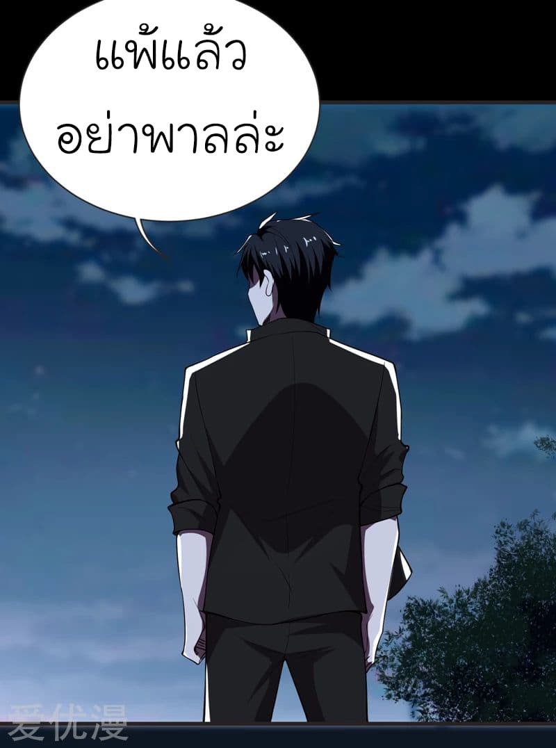 Picking up a School Beauty to Be Wife จับสาวสวยในโรงเรียนมาเป็นเมีย 76-76