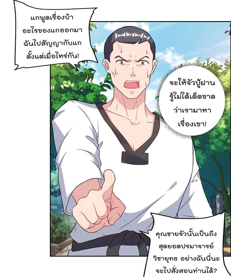 Rebirth Abandoned Less Return การเกิดใหม่ของจักรพรรดิเซียน 69-69