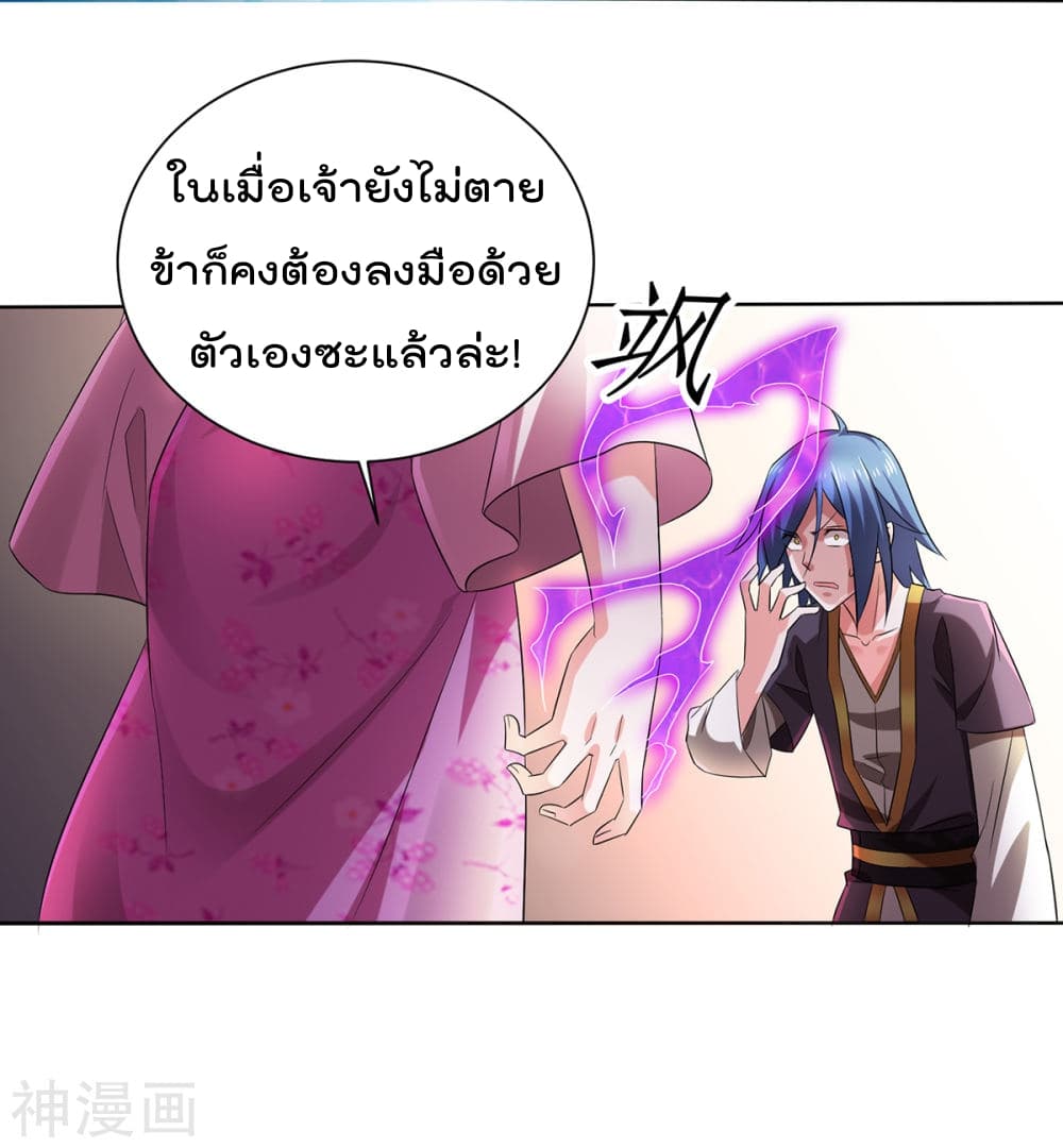 Immortal Husband on The Earth เซียนร้อยรักเขยนี้ขอบ่มเซียนให้พ่อตา 1-1