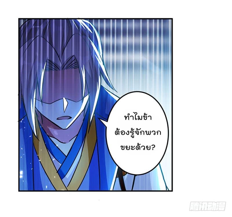 Emperor LingTian จักรพรรดิหลิงเทียน 27-27