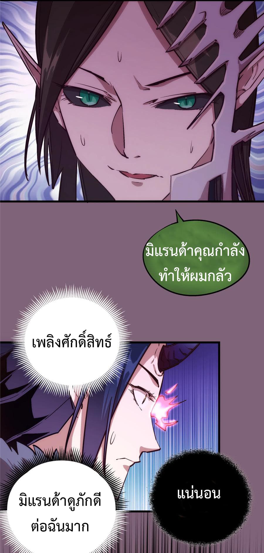 I'm Not the Overlord! 6.1-6.1