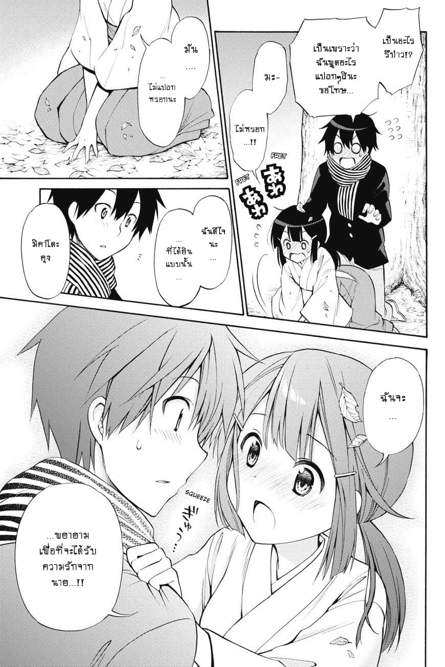 Kyou no Cerberus 43-จิอากิ และ ฮินาตะ