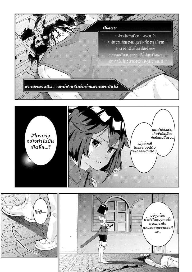 Maou ni Natta node, Dungeon Tsukutte Jingai Musume to Honobono suru จู่ๆก็ได้เป็นจอมมารแล้วไปสร้างดันเจี้ยนกับสาวที่ต่างโลก 24.2-24.2