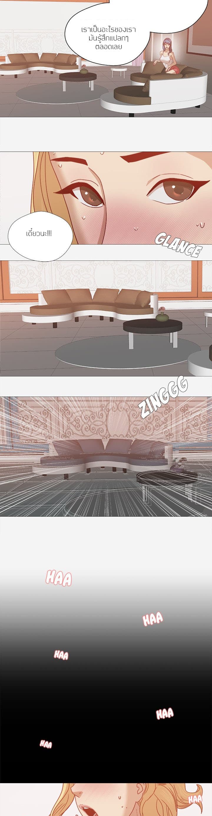 The Good Manager 14-14