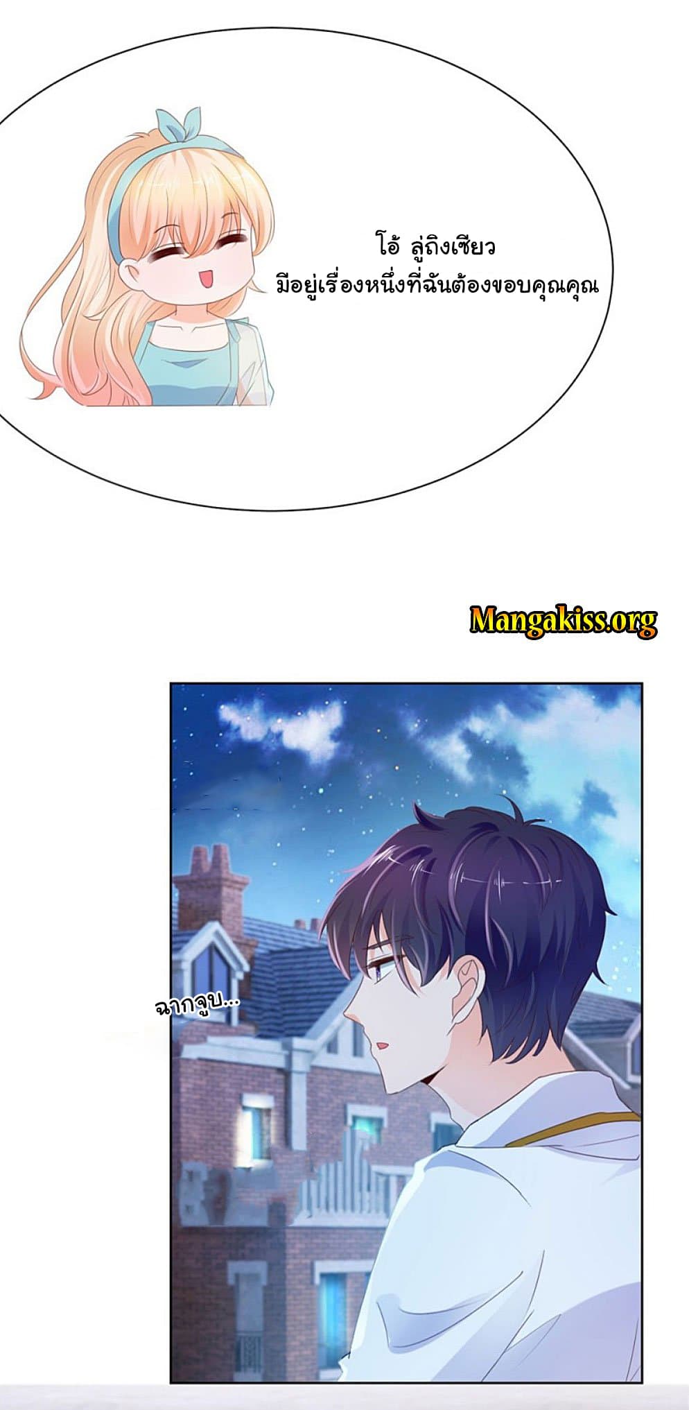 The Lovely Wife And Strange Marriage แผนรักลวงใจ 73-73
