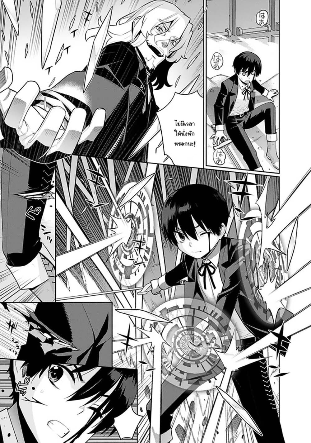 Rettou Gan No Tensei Majutsushi ~ Shiitage Rareta Saikyou No Minashigo Ga Isekai De Musou Suru 6-6