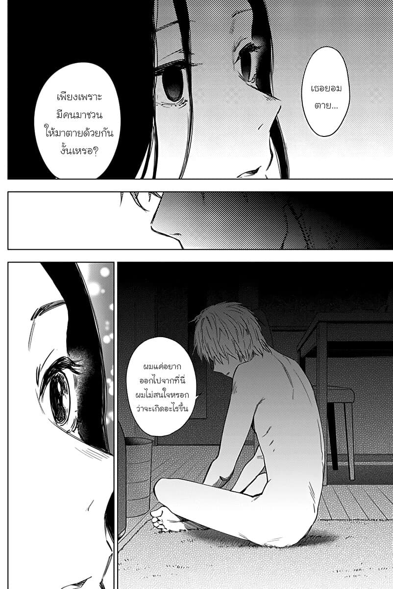 Shounen no Abyss 13-ยามพลบค่ำ