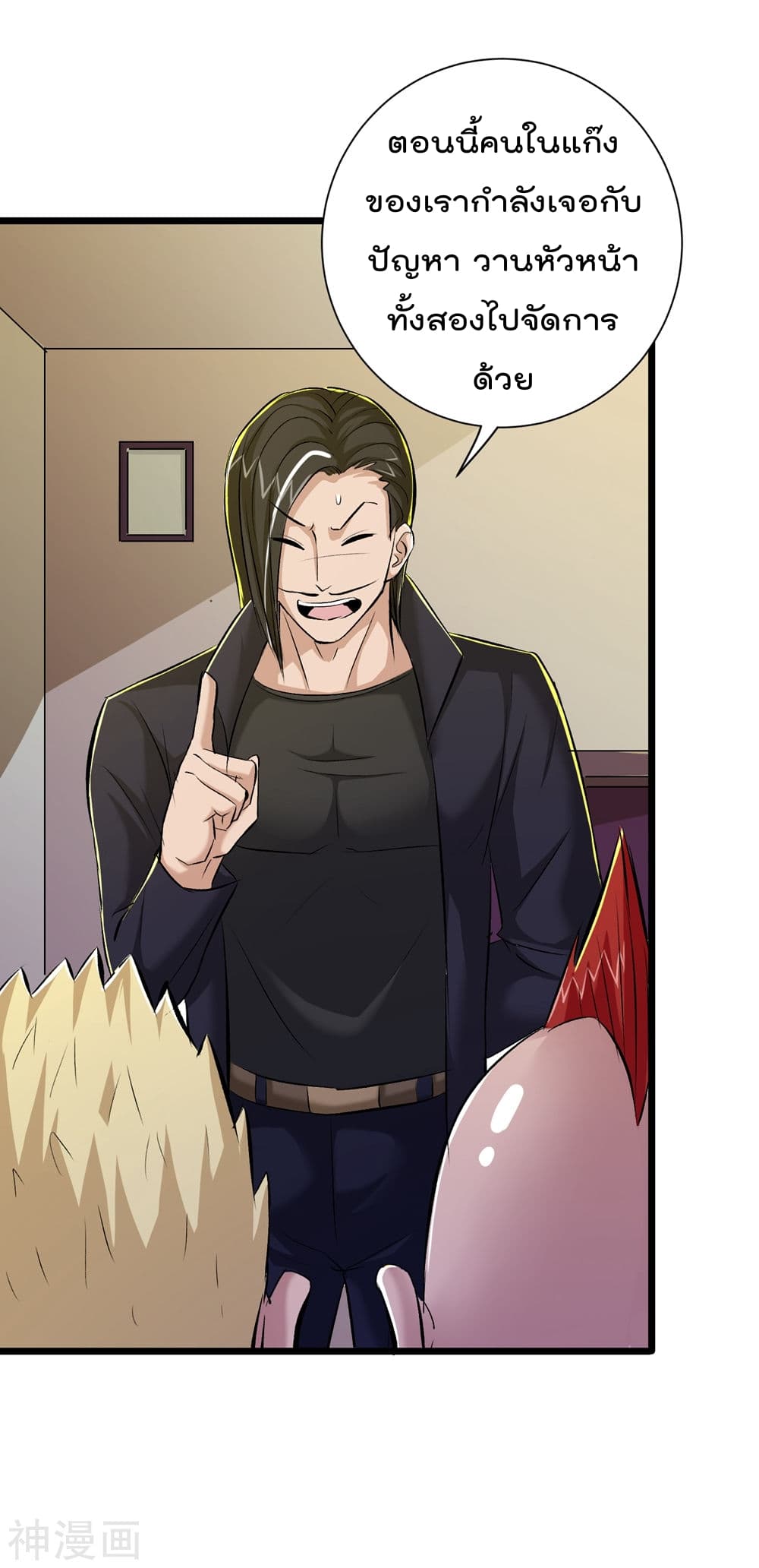 The Bodyguard of Harem ฮาเร็มนี้ของผมนะค้าบ 39-39