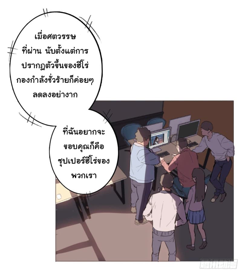 Immortal Cultivator vs Super Power เทพเซียนอมตะ VS ซุปเปอร์ฮีโร่ 1-1