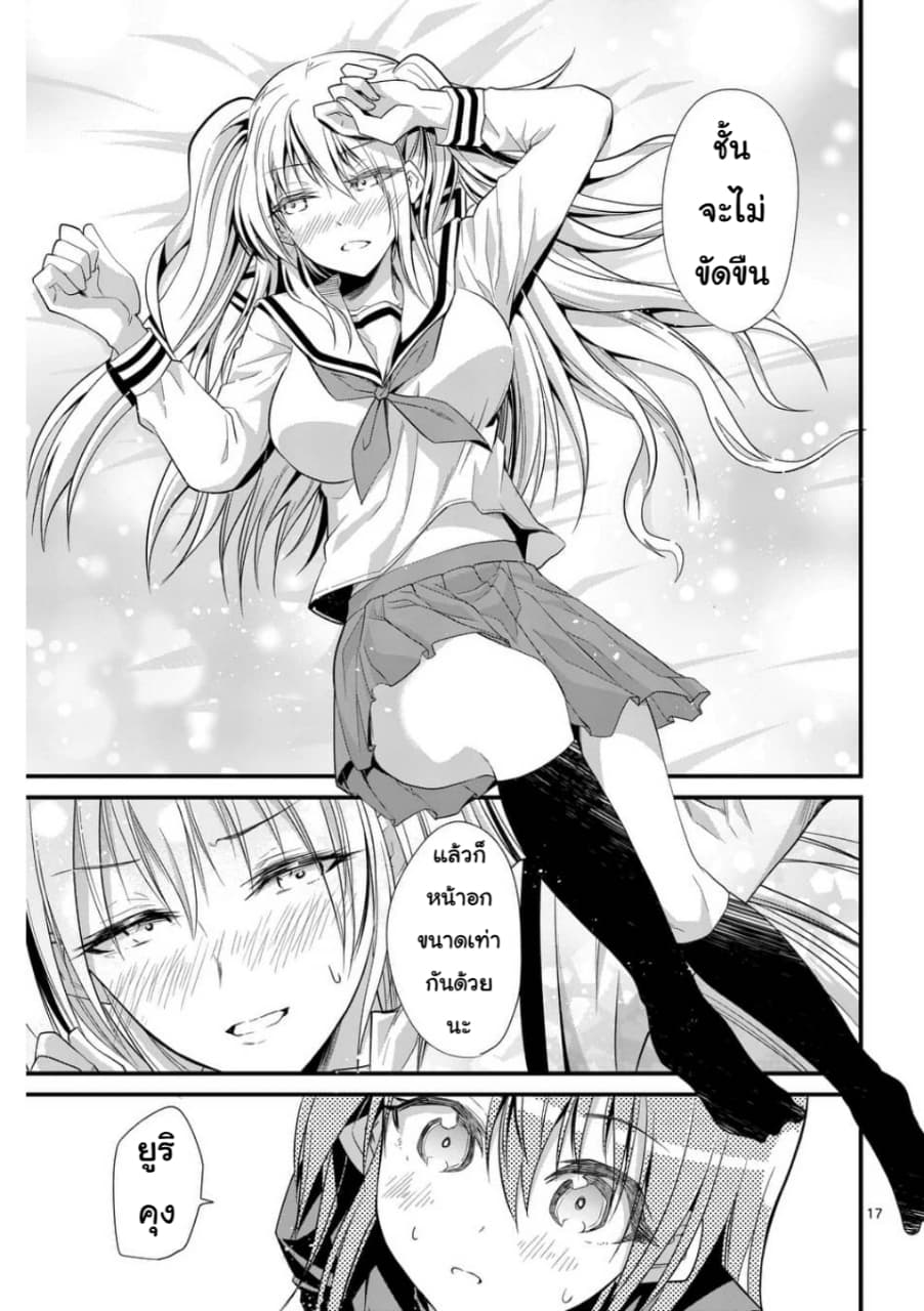 Tensei Pandemic 30-30