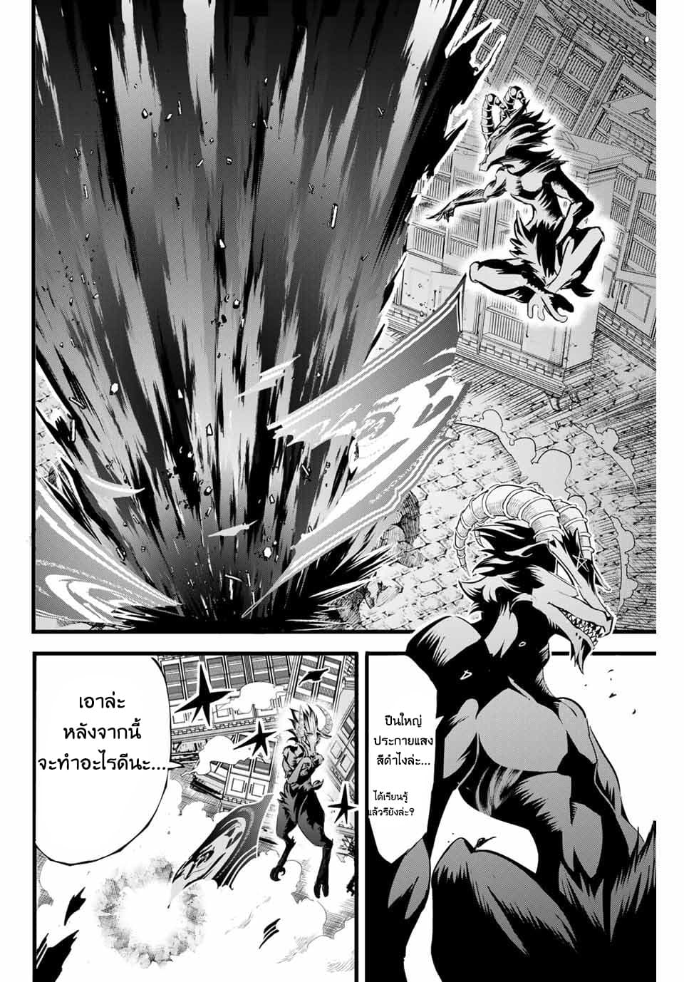 Tensei Shitara dai Nana Ouji dattanode, Kimamani Majutsu o Kiwamemasu 1-กลับชาติมาเกิดเป็นเจ้าชายลำดับที่7ซะแล้ว