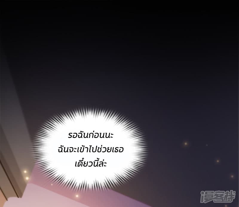 The Strongest Peach Blossom ราชาดอกไม้อมตะ 33-33