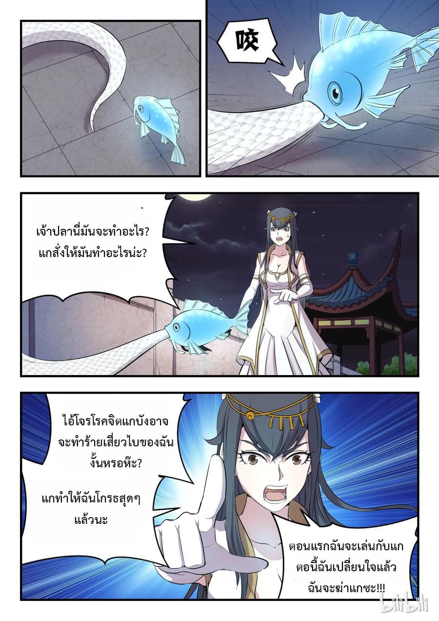 King of Spirit Beast 2-2