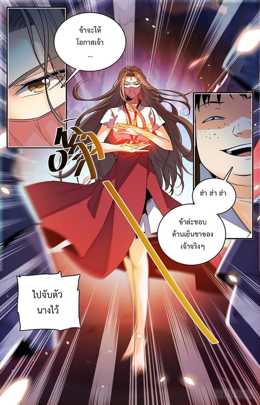 Lian Fei Wei Bao 25-25