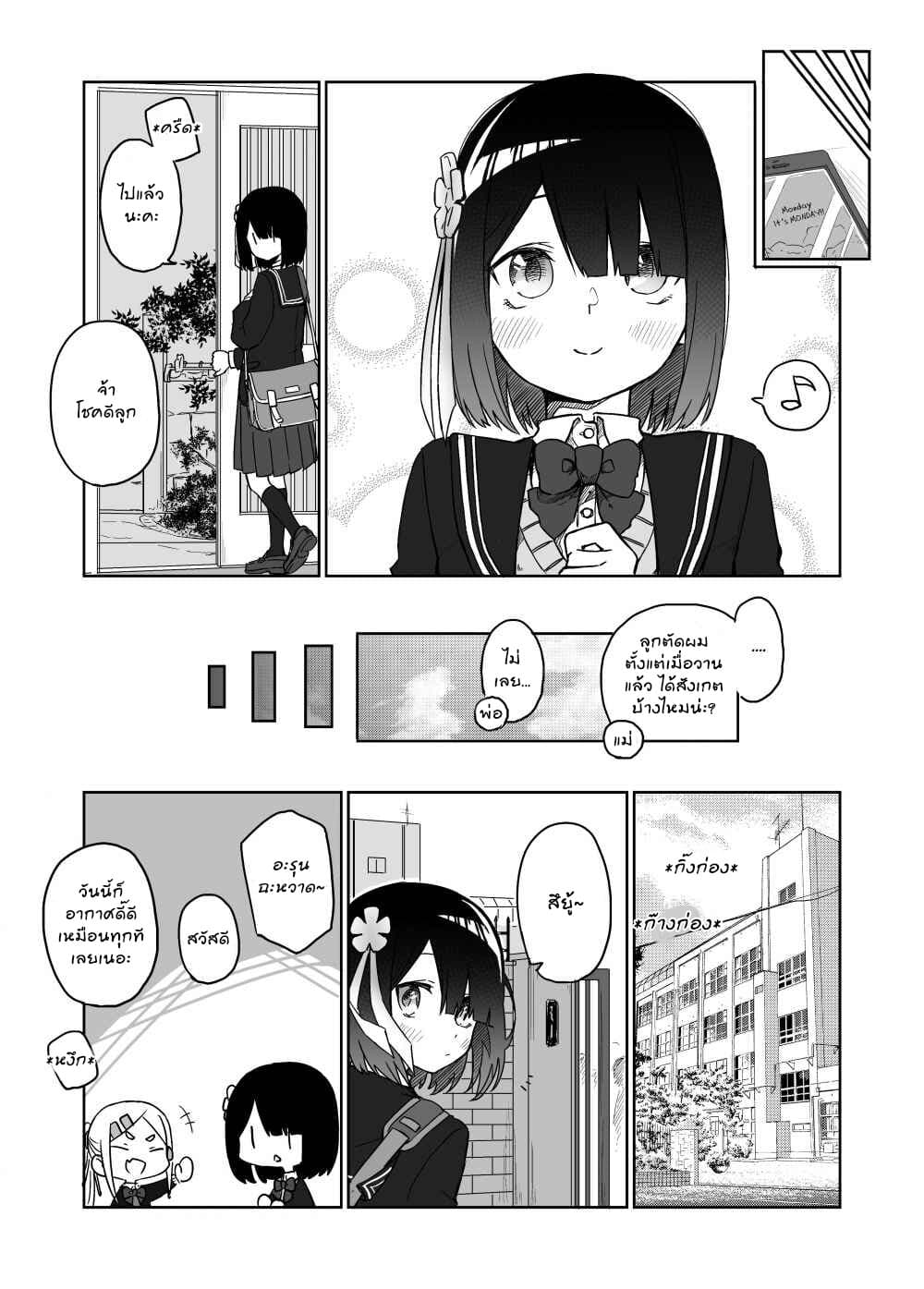 I Don't Know What My Little Sister's Friend Is Thinking! จิตใจเพื่อนน้องสาวยากแท้หยั่งถึง 14-14