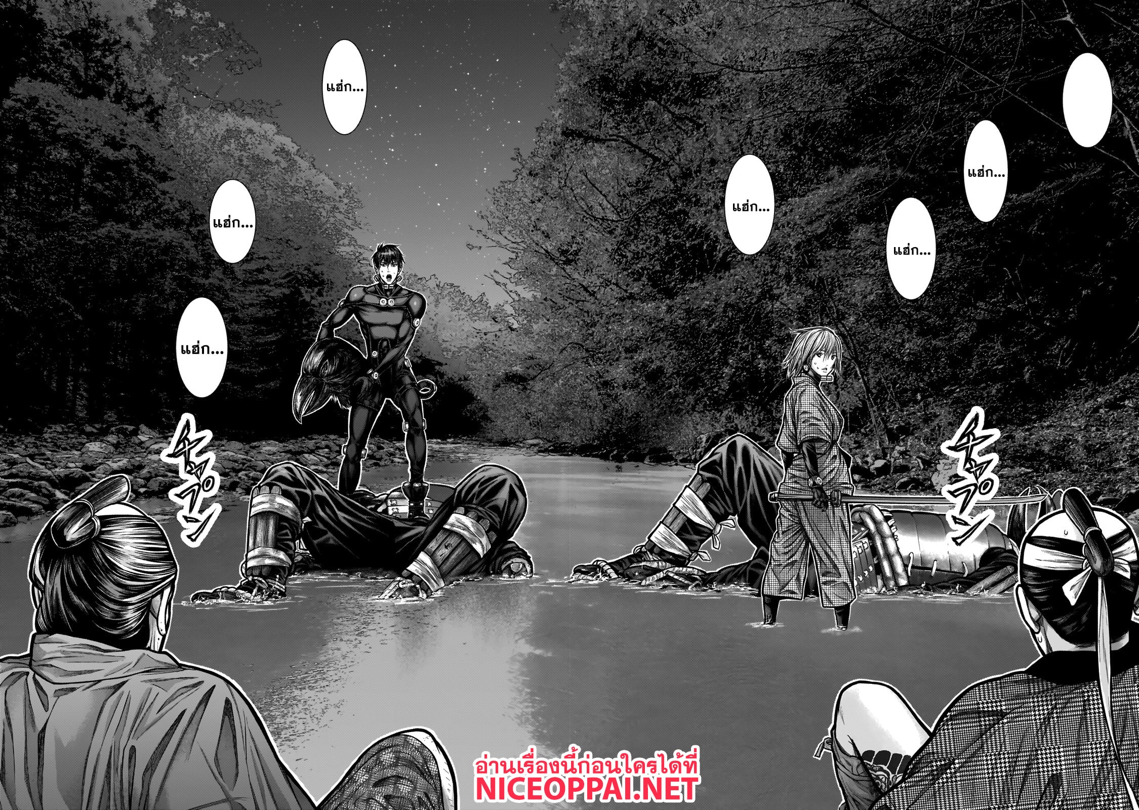 Gantz:E 8-ฝีเท้า